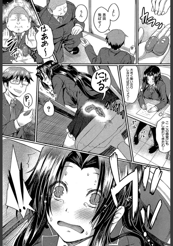 無料エロ漫画 【催眠エロ漫画】ESP研究の成果の結果、学園最強のドS生徒会長が爆誕したwww【ESエクスタシー／平野河重】 FANZA