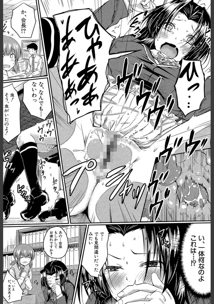 無料エロ漫画 【催眠エロ漫画】ESP研究の成果の結果、学園最強のドS生徒会長が爆誕したwww【ESエクスタシー／平野河重】 FANZA