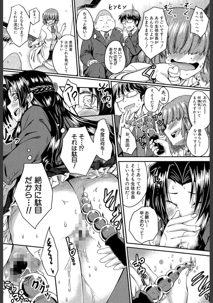 無料エロ漫画 【催眠エロ漫画】ESP研究の成果の結果、学園最強のドS生徒会長が爆誕したwww【ESエクスタシー／平野河重】 FANZA