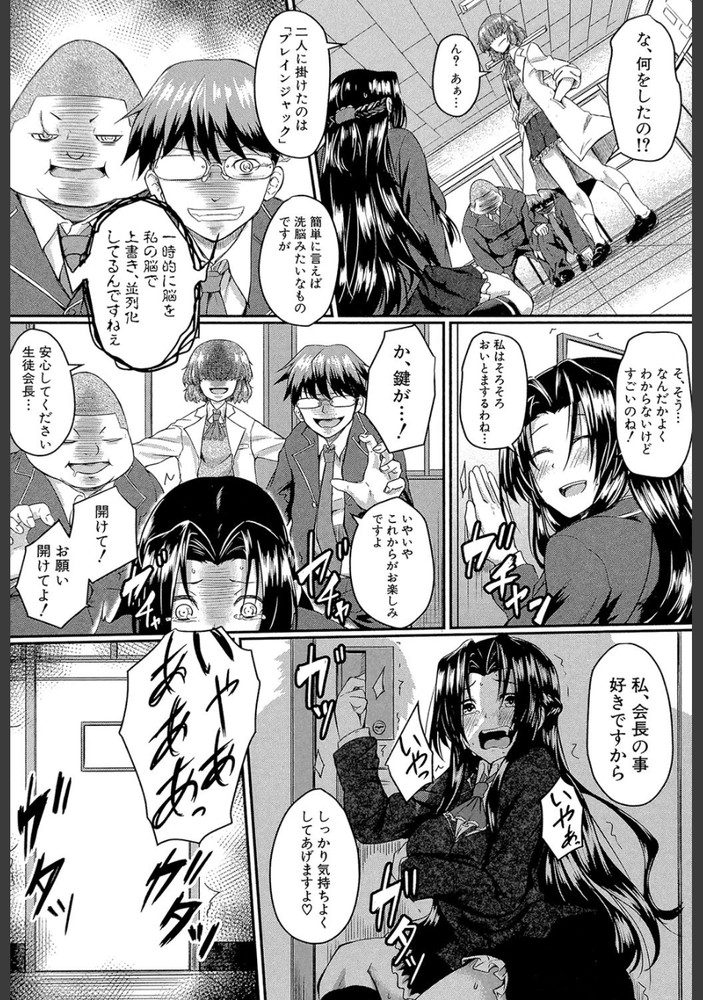 無料エロ漫画 【催眠エロ漫画】ESP研究の成果の結果、学園最強のドS生徒会長が爆誕したwww【ESエクスタシー／平野河重】 FANZA