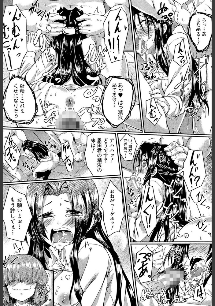 無料エロ漫画 【催眠エロ漫画】ESP研究の成果の結果、学園最強のドS生徒会長が爆誕したwww【ESエクスタシー／平野河重】 FANZA