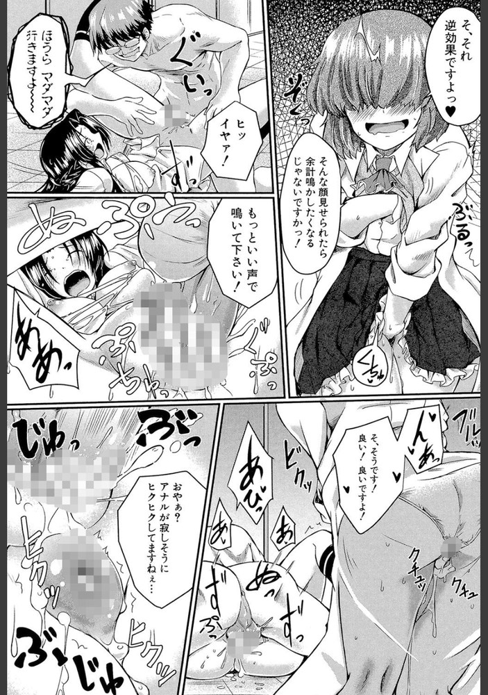 無料エロ漫画 【催眠エロ漫画】ESP研究の成果の結果、学園最強のドS生徒会長が爆誕したwww【ESエクスタシー／平野河重】 FANZA