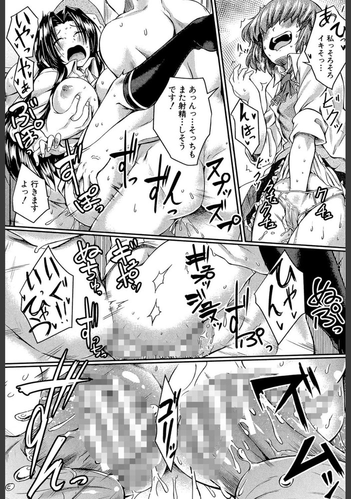 無料エロ漫画 【催眠エロ漫画】ESP研究の成果の結果、学園最強のドS生徒会長が爆誕したwww【ESエクスタシー／平野河重】 FANZA