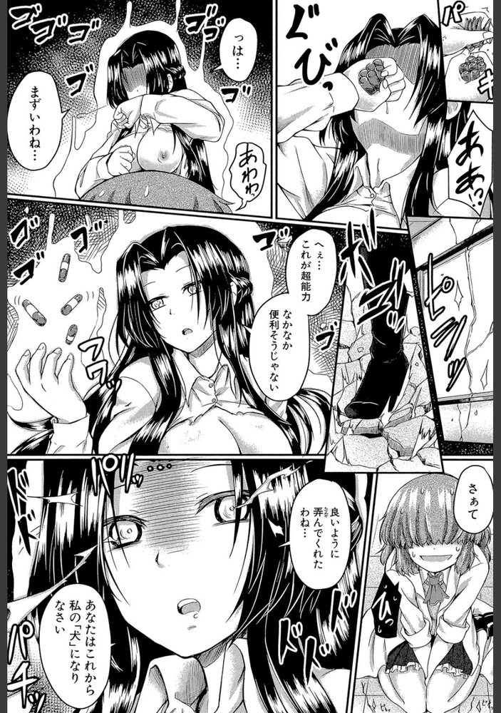 無料エロ漫画 【催眠エロ漫画】ESP研究の成果の結果、学園最強のドS生徒会長が爆誕したwww【ESエクスタシー／平野河重】 FANZA