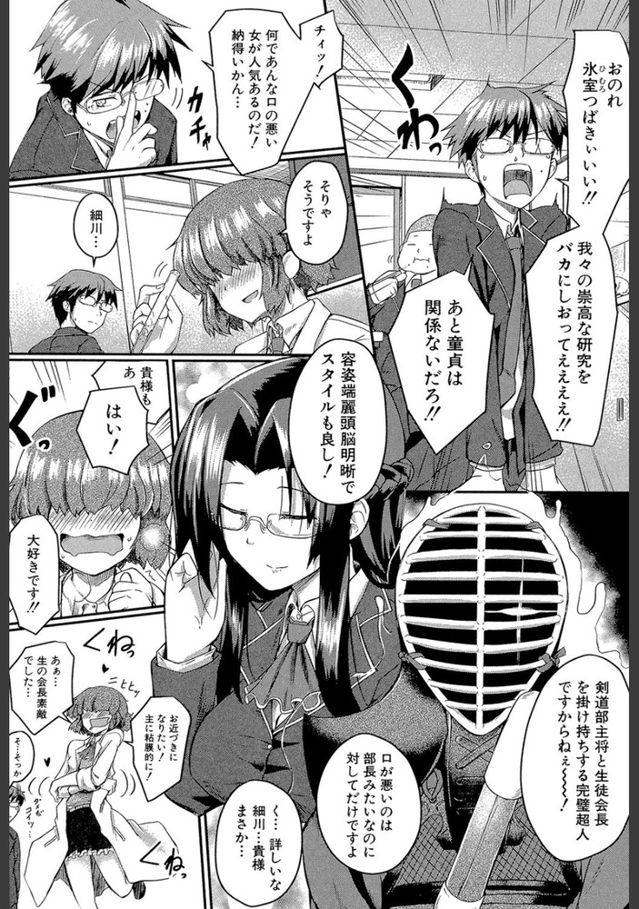 無料エロ漫画 【催眠エロ漫画】ESP研究の成果の結果、学園最強のドS生徒会長が爆誕したwww【ESエクスタシー／平野河重】 FANZA