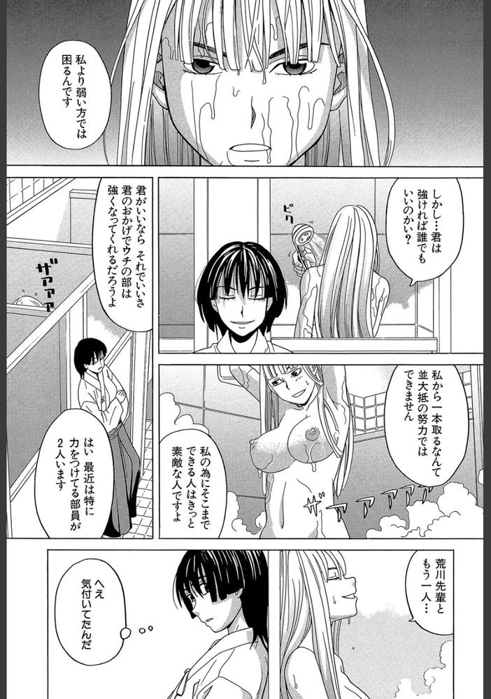 無料エロ漫画 【いちゃラブエロ漫画】男女で剣道の居残り練習…一生懸命なあなたの姿に惹かれてしまいました【めんとれ！／ZUKI樹】 FANZA