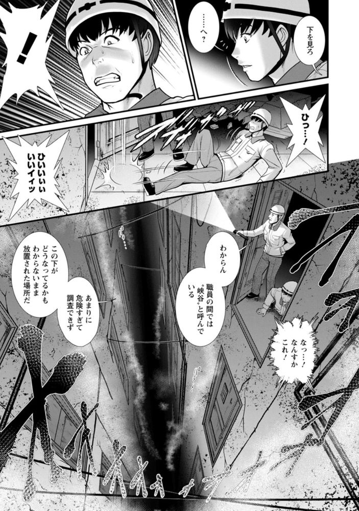 無料エロ漫画 【いちゃラブ エロ漫画】地下30mで私たちは愛し合う。獣のように、ネズミのように…【地下30mの秘め事に…／彩画堂】 FANZA
