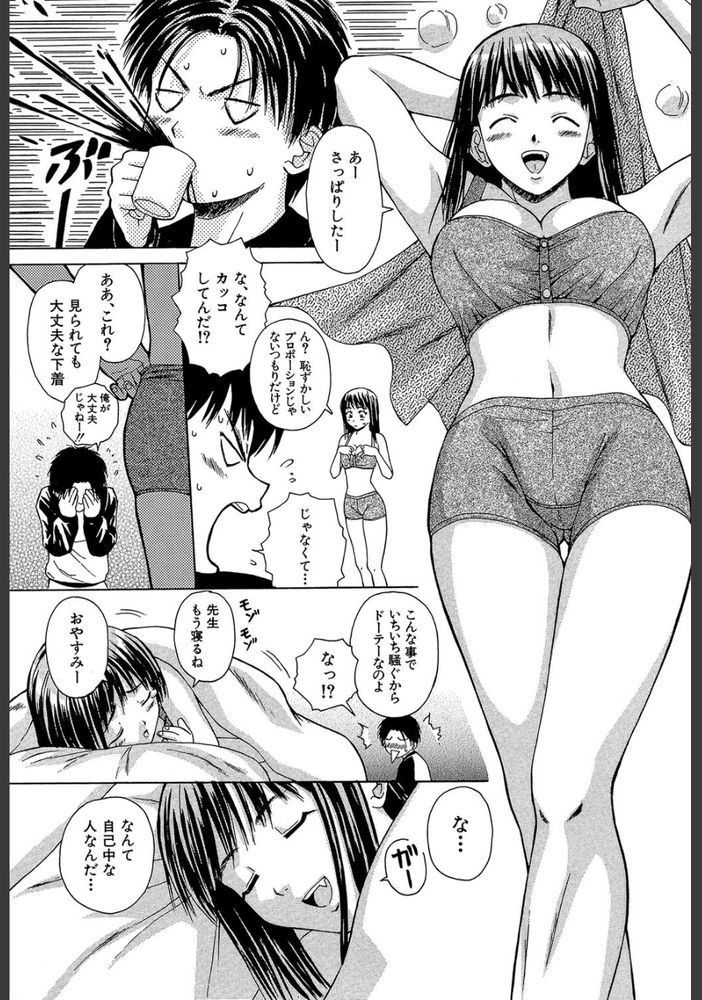 無料エロ漫画 【女先生エロ漫画】家無し先生が俺の家に居着いて早数日…俺の性処理どうしたらいいんだよw【夏のやくそく／楓牙】 FANZA
