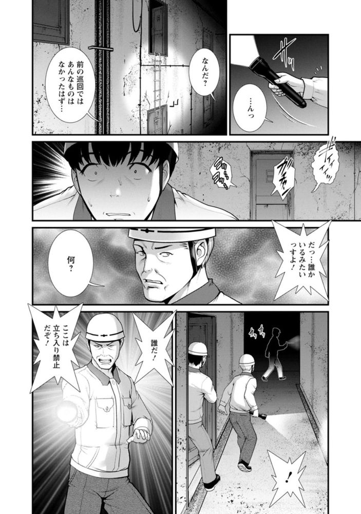 無料エロ漫画 【いちゃラブ エロ漫画】地下30mで私たちは愛し合う。獣のように、ネズミのように…【地下30mの秘め事に…／彩画堂】 FANZA