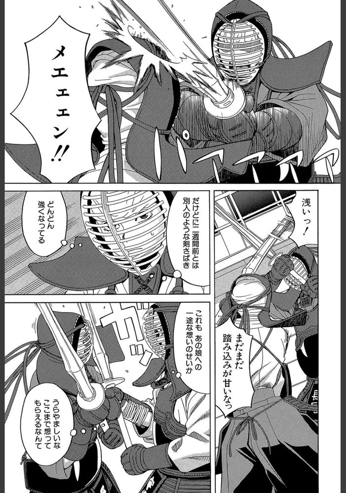 無料エロ漫画 【いちゃラブエロ漫画】男女で剣道の居残り練習…一生懸命なあなたの姿に惹かれてしまいました【めんとれ！／ZUKI樹】 FANZA