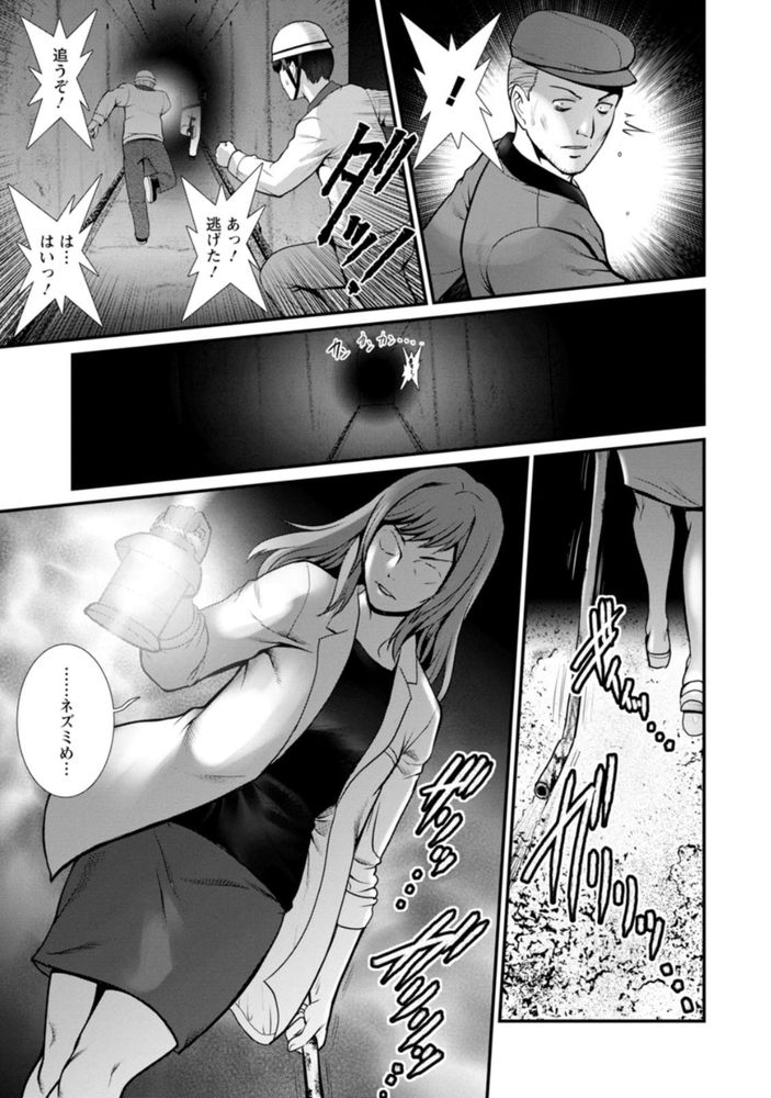 無料エロ漫画 【いちゃラブ エロ漫画】地下30mで私たちは愛し合う。獣のように、ネズミのように…【地下30mの秘め事に…／彩画堂】 FANZA