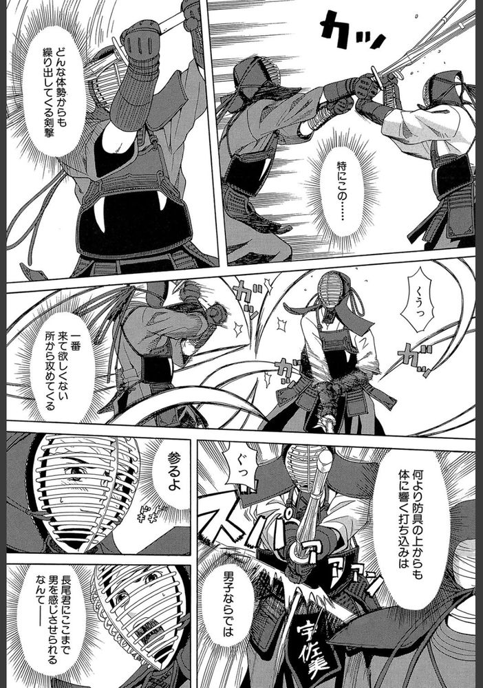 無料エロ漫画 【いちゃラブエロ漫画】男女で剣道の居残り練習…一生懸命なあなたの姿に惹かれてしまいました【めんとれ！／ZUKI樹】 FANZA