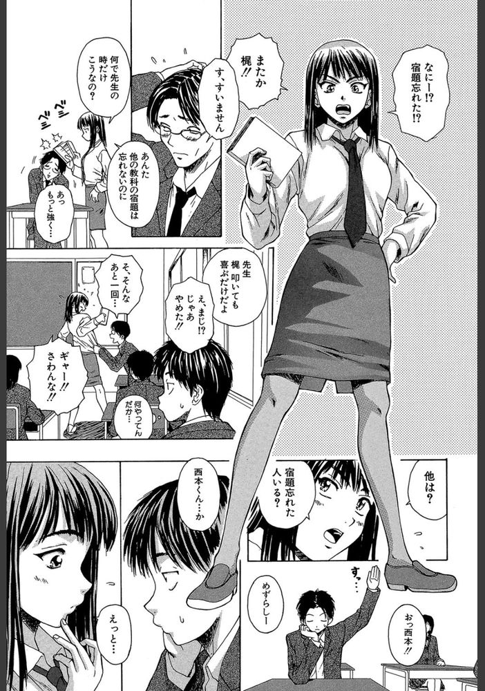 無料エロ漫画 【女先生エロ漫画】家無し先生が俺の家に居着いて早数日…俺の性処理どうしたらいいんだよw【夏のやくそく／楓牙】 FANZA