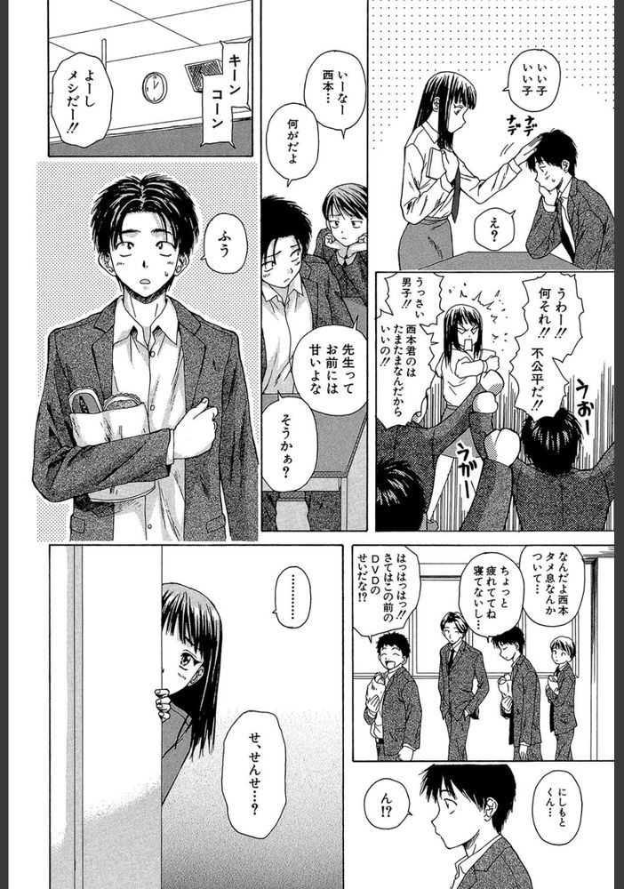 無料エロ漫画 【女先生エロ漫画】家無し先生が俺の家に居着いて早数日…俺の性処理どうしたらいいんだよw【夏のやくそく／楓牙】 FANZA