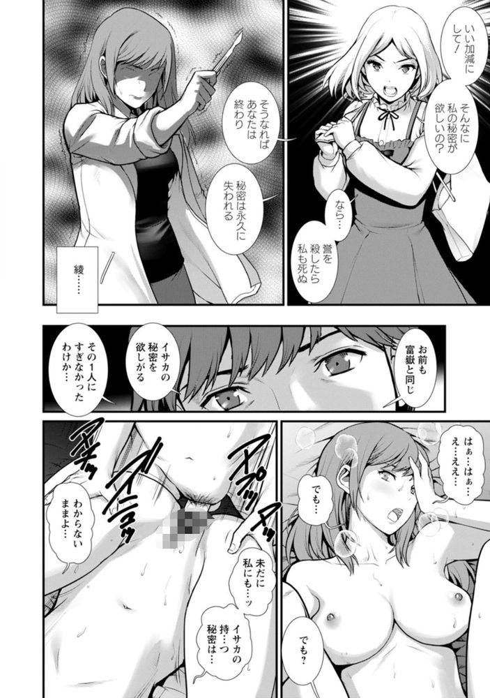 無料エロ漫画 【いちゃラブ エロ漫画】地下30mで私たちは愛し合う。獣のように、ネズミのように…【地下30mの秘め事に…／彩画堂】 FANZA