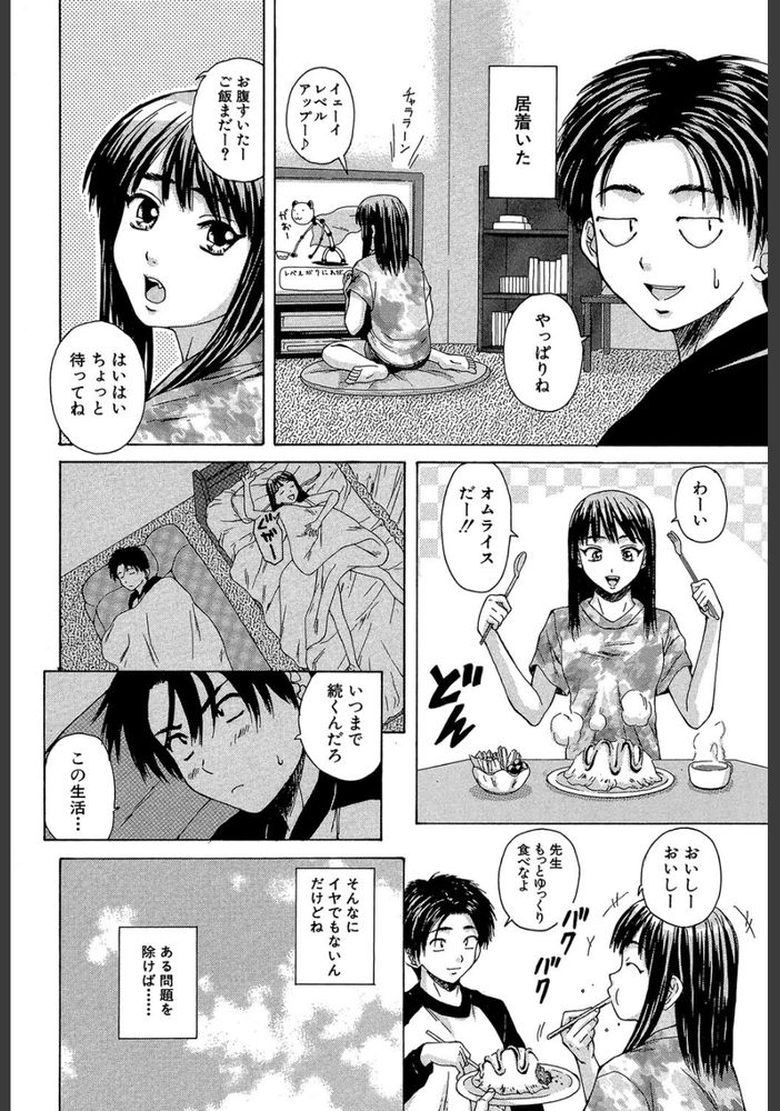 無料エロ漫画 【女先生エロ漫画】家無し先生が俺の家に居着いて早数日…俺の性処理どうしたらいいんだよw【夏のやくそく／楓牙】 FANZA