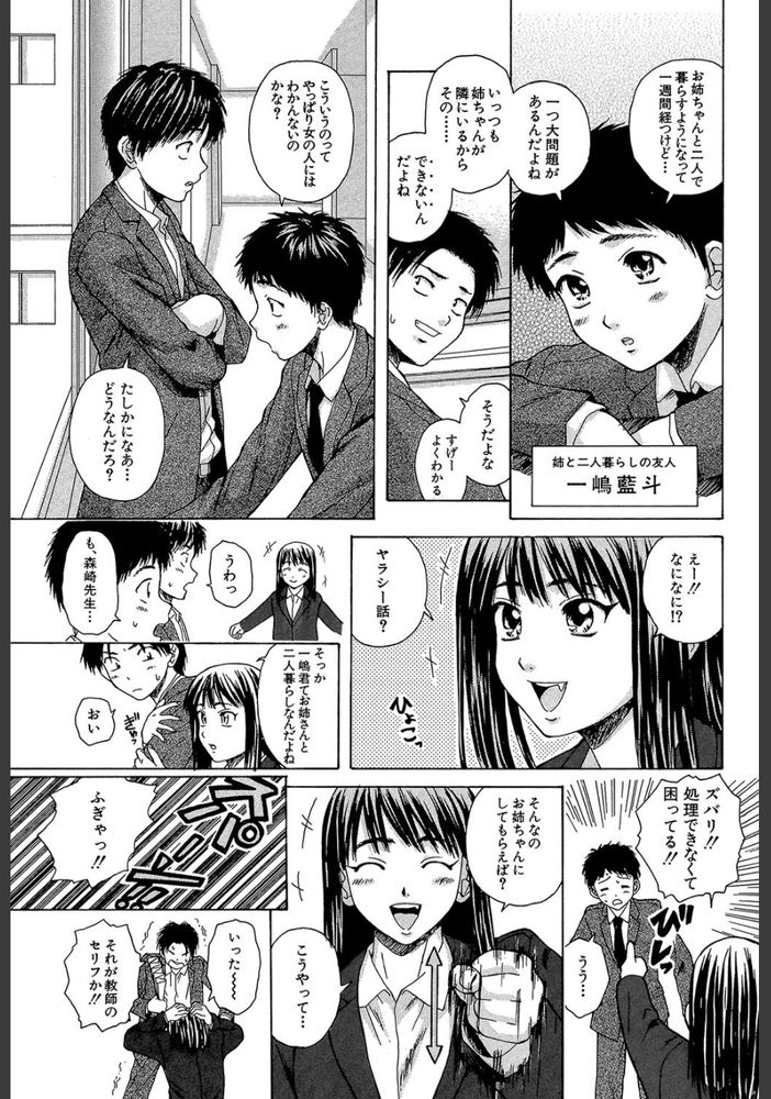 無料エロ漫画 【女先生エロ漫画】家無し先生が俺の家に居着いて早数日…俺の性処理どうしたらいいんだよw【夏のやくそく／楓牙】 FANZA