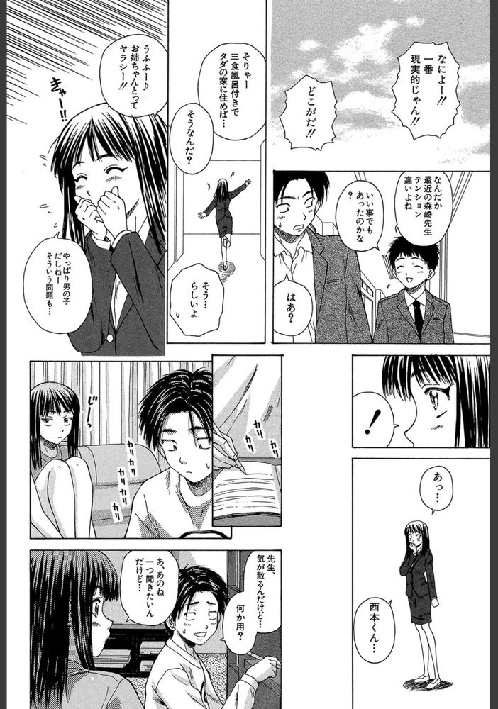 無料エロ漫画 【女先生エロ漫画】家無し先生が俺の家に居着いて早数日…俺の性処理どうしたらいいんだよw【夏のやくそく／楓牙】 FANZA