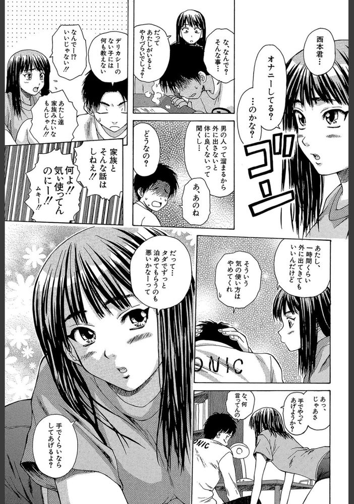 無料エロ漫画 【女先生エロ漫画】家無し先生が俺の家に居着いて早数日…俺の性処理どうしたらいいんだよw【夏のやくそく／楓牙】 FANZA