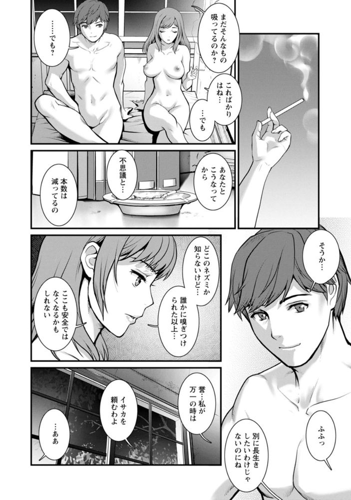 無料エロ漫画 【いちゃラブ エロ漫画】地下30mで私たちは愛し合う。獣のように、ネズミのように…【地下30mの秘め事に…／彩画堂】 FANZA