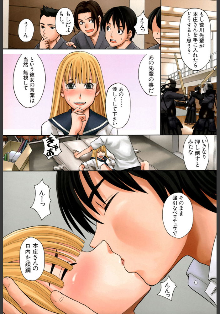 無料エロ漫画 【いちゃラブエロ漫画】男女で剣道の居残り練習…一生懸命なあなたの姿に惹かれてしまいました【めんとれ！／ZUKI樹】 FANZA