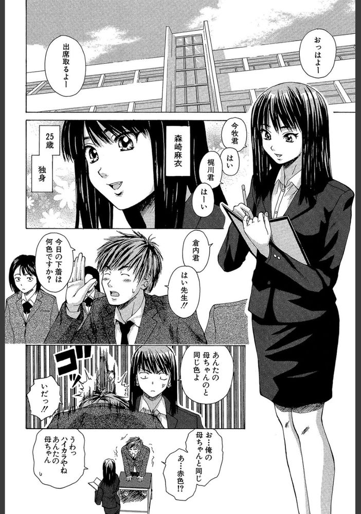 無料エロ漫画 【女先生エロ漫画】家無し先生が俺の家に居着いて早数日…俺の性処理どうしたらいいんだよw【夏のやくそく／楓牙】 FANZA