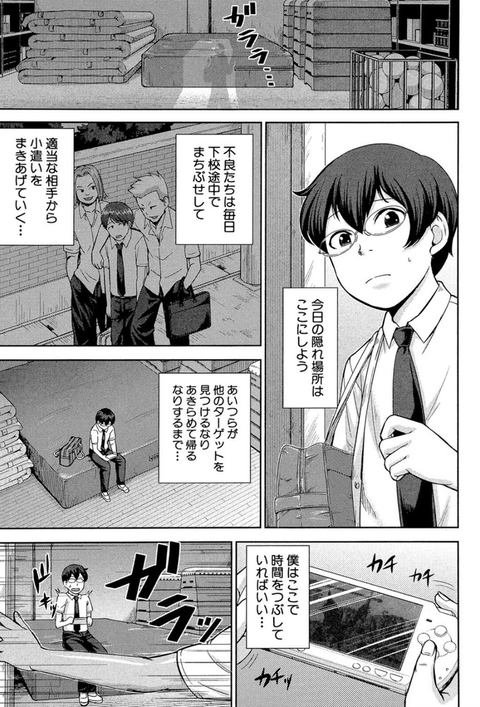 無料エロ漫画 【黒ギャルエロ漫画】ギャルはヤリマンって固定観念！俺の黒ギャル彼女の処女は俺がいただいたwww【ギャル子 梨香先輩／内藤春人】 FANZA