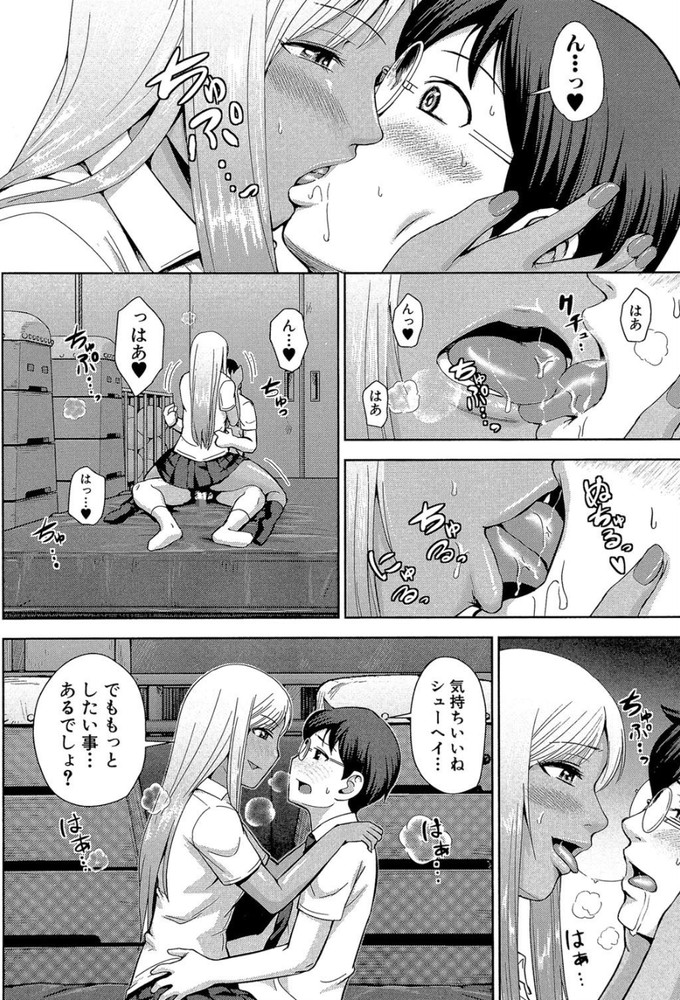 無料エロ漫画 【黒ギャルエロ漫画】ギャルはヤリマンって固定観念！俺の黒ギャル彼女の処女は俺がいただいたwww【ギャル子 梨香先輩／内藤春人】 FANZA