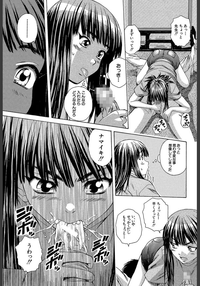 無料エロ漫画 【女先生エロ漫画】家無し先生が俺の家に居着いて早数日…俺の性処理どうしたらいいんだよw【夏のやくそく／楓牙】 FANZA