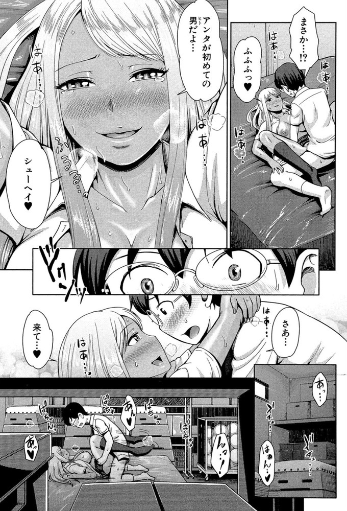 無料エロ漫画 【黒ギャルエロ漫画】ギャルはヤリマンって固定観念！俺の黒ギャル彼女の処女は俺がいただいたwww【ギャル子 梨香先輩／内藤春人】 FANZA