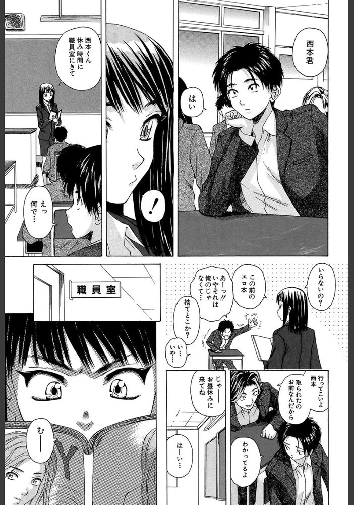 無料エロ漫画 【女先生エロ漫画】家無し先生が俺の家に居着いて早数日…俺の性処理どうしたらいいんだよw【夏のやくそく／楓牙】 FANZA