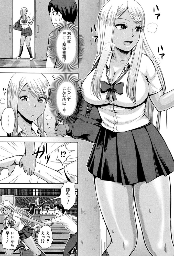 無料エロ漫画 【黒ギャルエロ漫画】ギャルはヤリマンって固定観念！俺の黒ギャル彼女の処女は俺がいただいたwww【ギャル子 梨香先輩／内藤春人】 FANZA