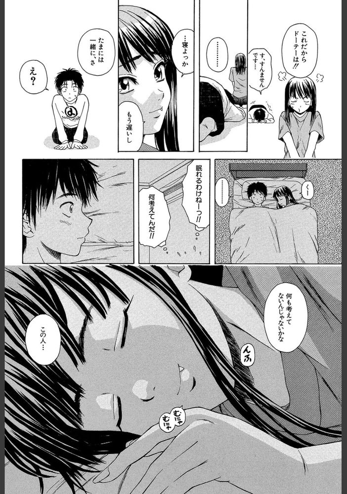 無料エロ漫画 【女先生エロ漫画】家無し先生が俺の家に居着いて早数日…俺の性処理どうしたらいいんだよw【夏のやくそく／楓牙】 FANZA