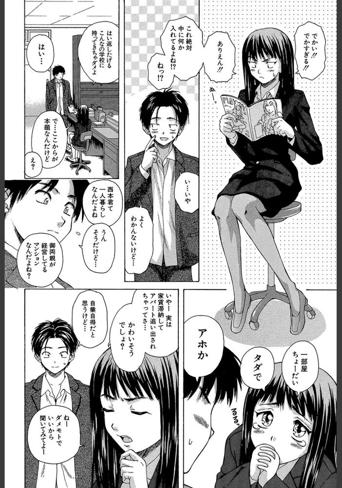 無料エロ漫画 【女先生エロ漫画】家無し先生が俺の家に居着いて早数日…俺の性処理どうしたらいいんだよw【夏のやくそく／楓牙】 FANZA