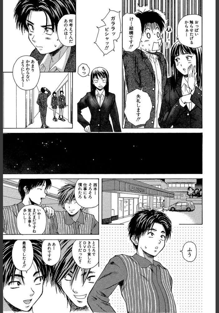無料エロ漫画 【女先生エロ漫画】家無し先生が俺の家に居着いて早数日…俺の性処理どうしたらいいんだよw【夏のやくそく／楓牙】 FANZA
