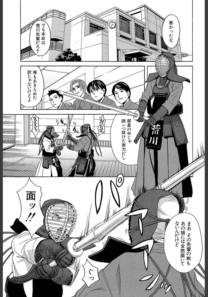 無料エロ漫画 【いちゃラブエロ漫画】男女で剣道の居残り練習…一生懸命なあなたの姿に惹かれてしまいました【めんとれ！／ZUKI樹】 FANZA