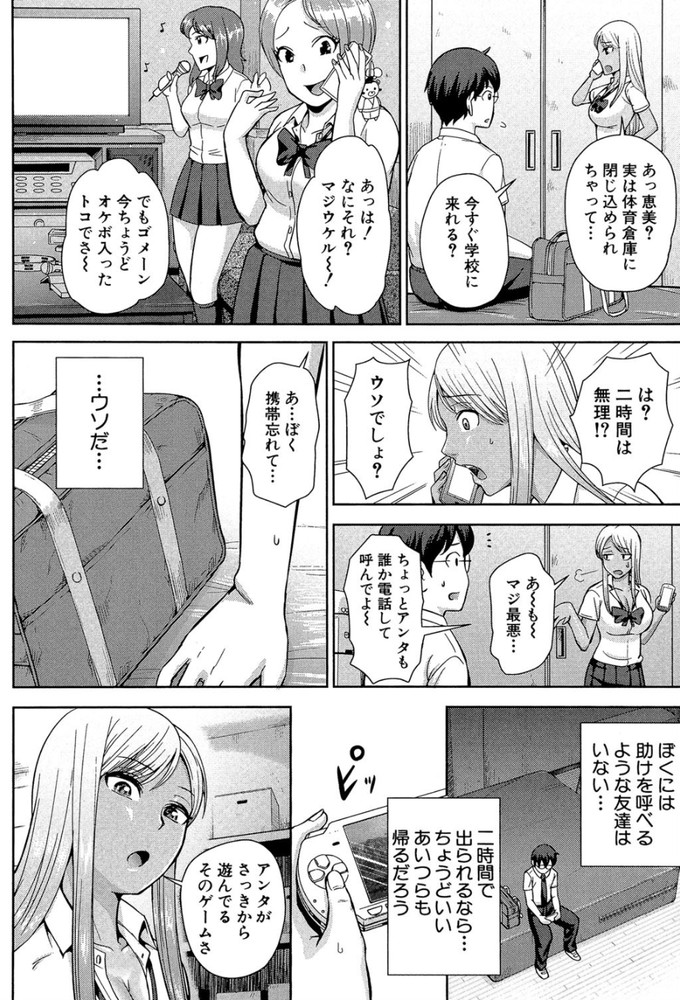 無料エロ漫画 【黒ギャルエロ漫画】ギャルはヤリマンって固定観念！俺の黒ギャル彼女の処女は俺がいただいたwww【ギャル子 梨香先輩／内藤春人】 FANZA
