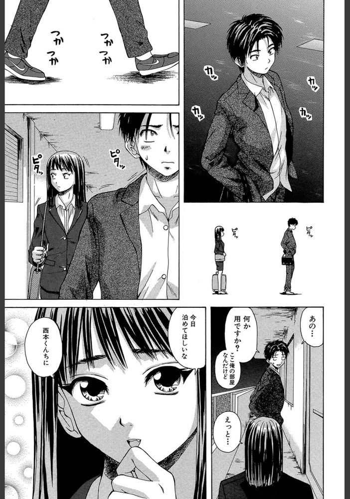 無料エロ漫画 【女先生エロ漫画】家無し先生が俺の家に居着いて早数日…俺の性処理どうしたらいいんだよw【夏のやくそく／楓牙】 FANZA