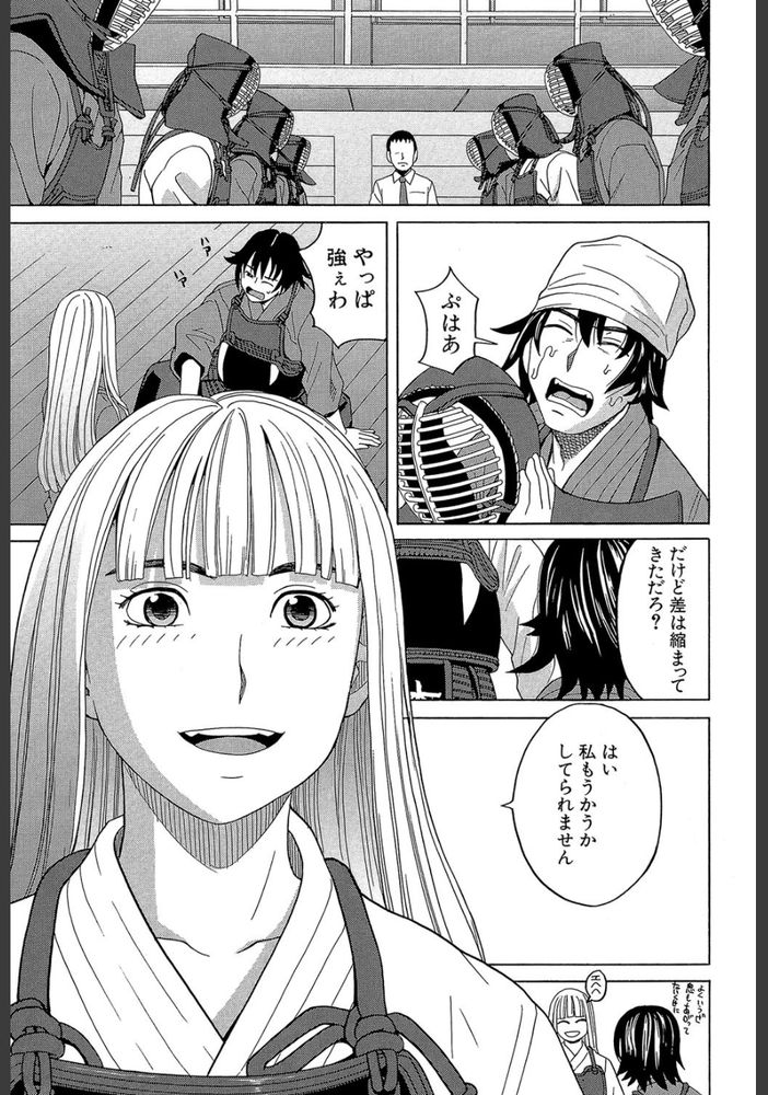 無料エロ漫画 【いちゃラブエロ漫画】男女で剣道の居残り練習…一生懸命なあなたの姿に惹かれてしまいました【めんとれ！／ZUKI樹】 FANZA