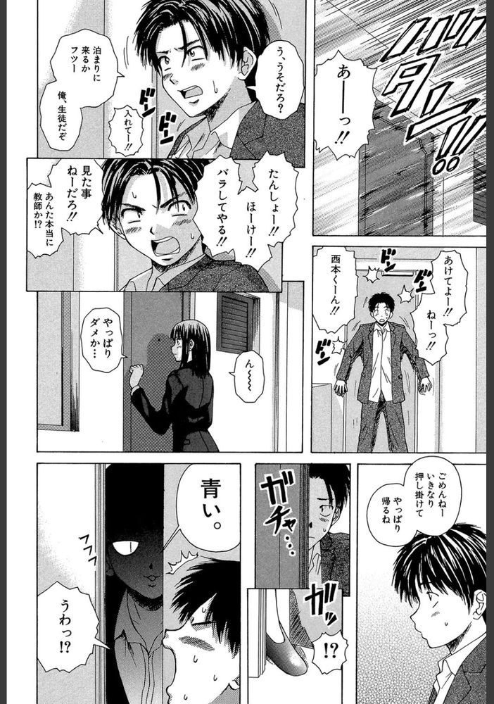 無料エロ漫画 【女先生エロ漫画】家無し先生が俺の家に居着いて早数日…俺の性処理どうしたらいいんだよw【夏のやくそく／楓牙】 FANZA