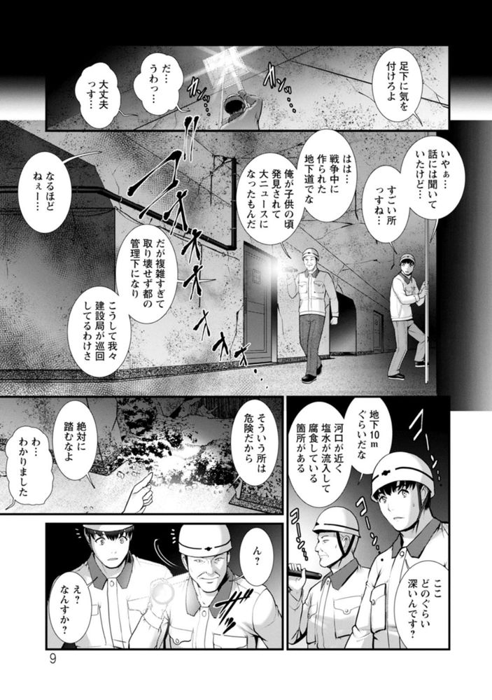 無料エロ漫画 【いちゃラブ エロ漫画】地下30mで私たちは愛し合う。獣のように、ネズミのように…【地下30mの秘め事に…／彩画堂】 FANZA