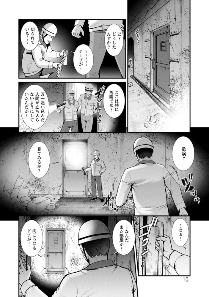 無料エロ漫画 【いちゃラブ エロ漫画】地下30mで私たちは愛し合う。獣のように、ネズミのように…【地下30mの秘め事に…／彩画堂】 FANZA