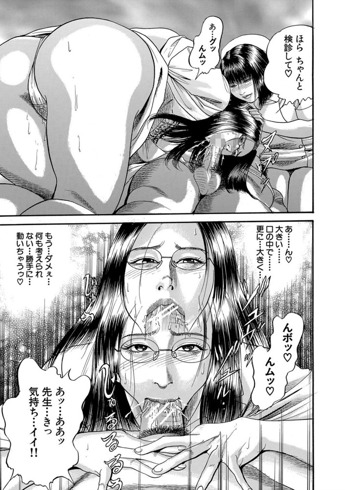 無料エロ漫画 【逆レイプエロ漫画】女医やナースさんがハーレム状態で逆レイプしてくるって…最高な入院環境じゃないかwww【救急痴女病院／ワンダ龍也】 FANZA