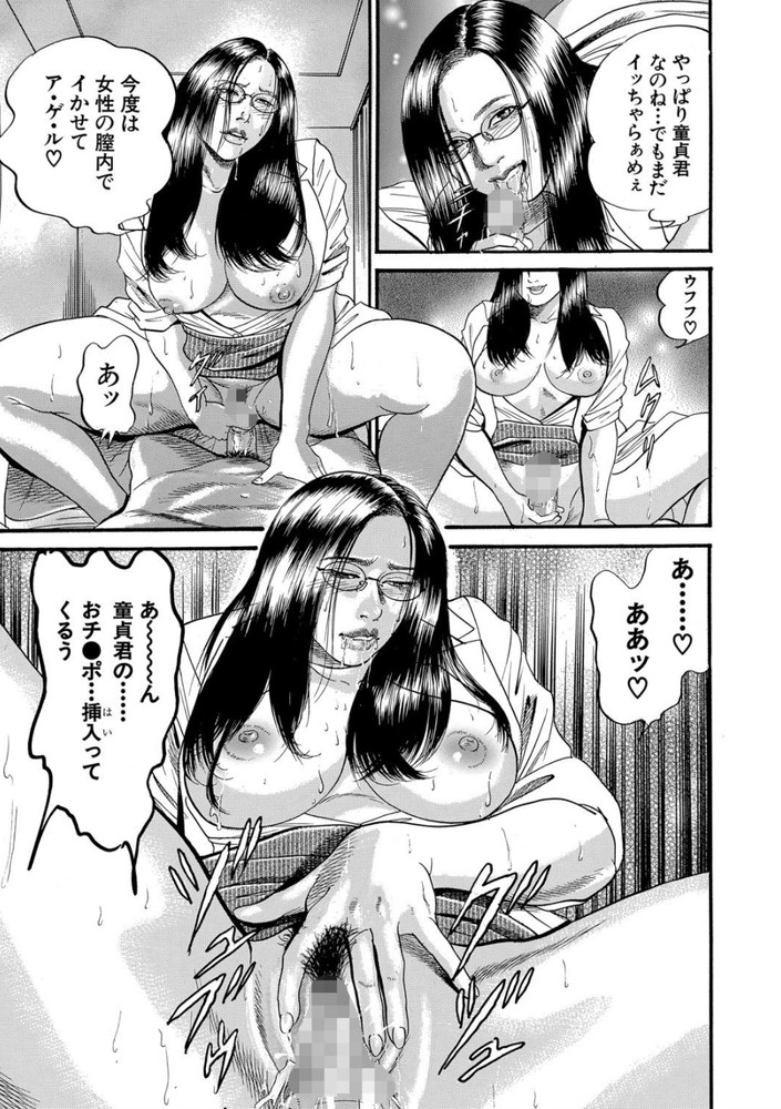 無料エロ漫画 【逆レイプエロ漫画】女医やナースさんがハーレム状態で逆レイプしてくるって…最高な入院環境じゃないかwww【救急痴女病院／ワンダ龍也】 FANZA