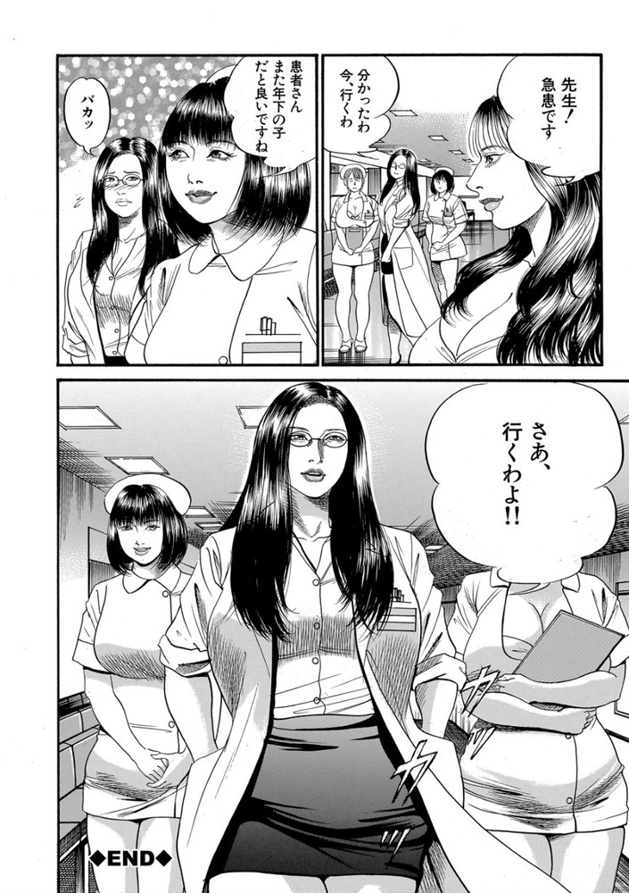 無料エロ漫画 【逆レイプエロ漫画】女医やナースさんがハーレム状態で逆レイプしてくるって…最高な入院環境じゃないかwww【救急痴女病院／ワンダ龍也】 FANZA
