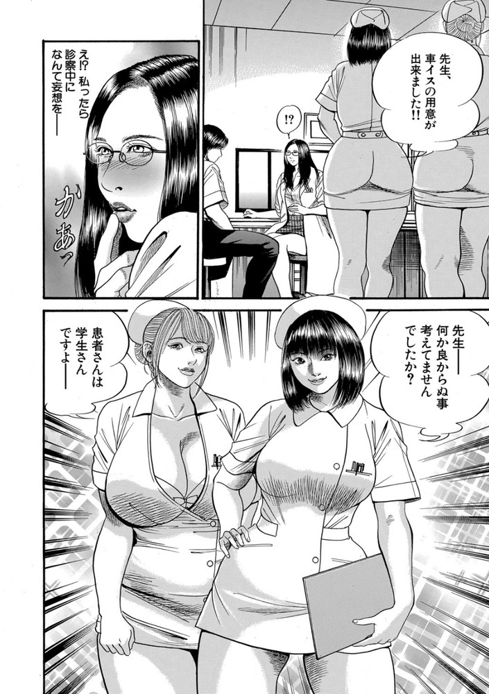 無料エロ漫画 【逆レイプエロ漫画】女医やナースさんがハーレム状態で逆レイプしてくるって…最高な入院環境じゃないかwww【救急痴女病院／ワンダ龍也】 FANZA