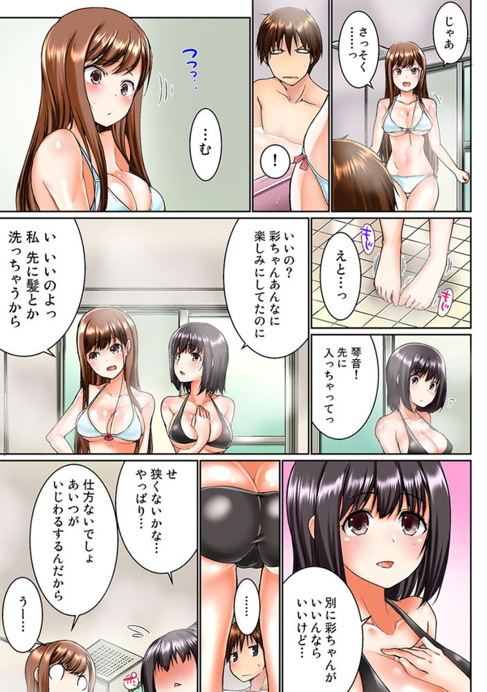 無料エロ漫画 【近親相姦 エロ漫画】成り行きで妹とヌルヌル美容液入りのお風呂に入ってたら、尻こきで勃起！さらにハプニングが重なって先っぽが入っちゃってwww【実は今入ってます…。お風呂でお兄ちゃんの硬いアレが…っ／かいづか】 FANZA