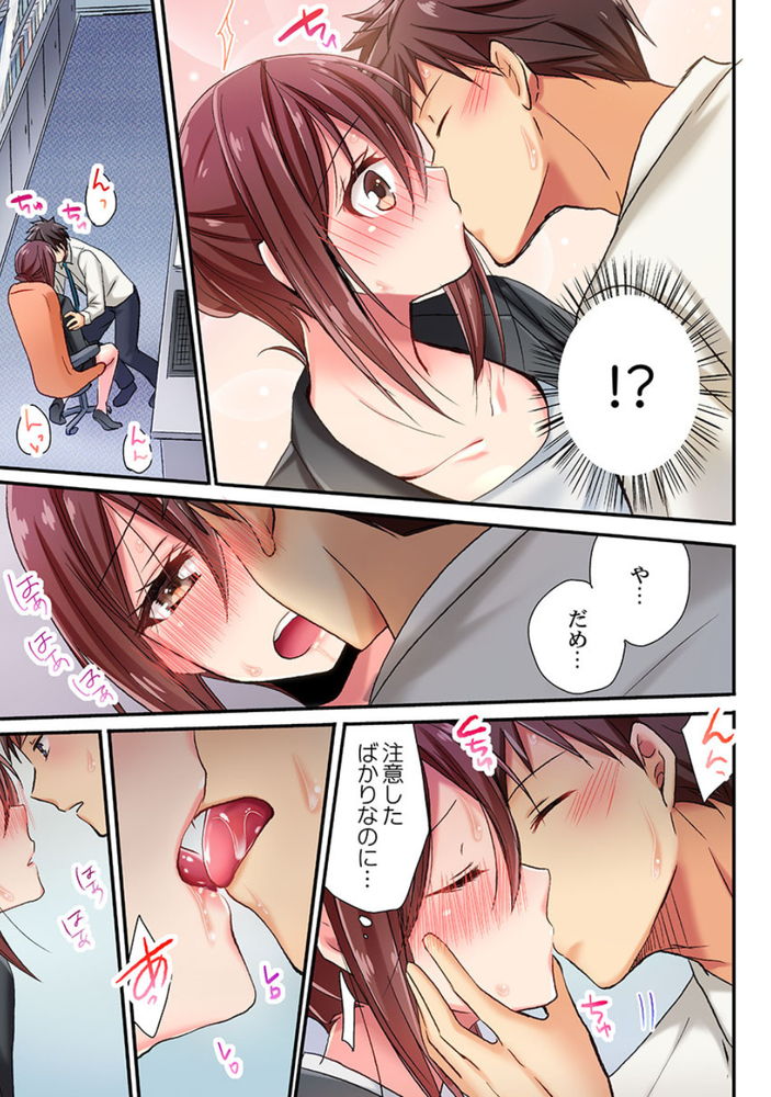 無料エロ漫画 【オフィスラブ エロ漫画】スキのないエリートOLっぽい人の照れた顔に興奮した…会社でも性欲抑えられなかった【嘘、私今イカされてる／いのうえみたん】 FANZA