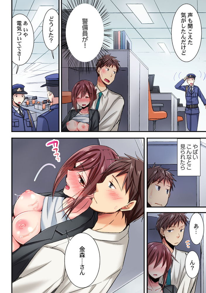 無料エロ漫画 【オフィスラブ エロ漫画】スキのないエリートOLっぽい人の照れた顔に興奮した…会社でも性欲抑えられなかった【嘘、私今イカされてる／いのうえみたん】 FANZA