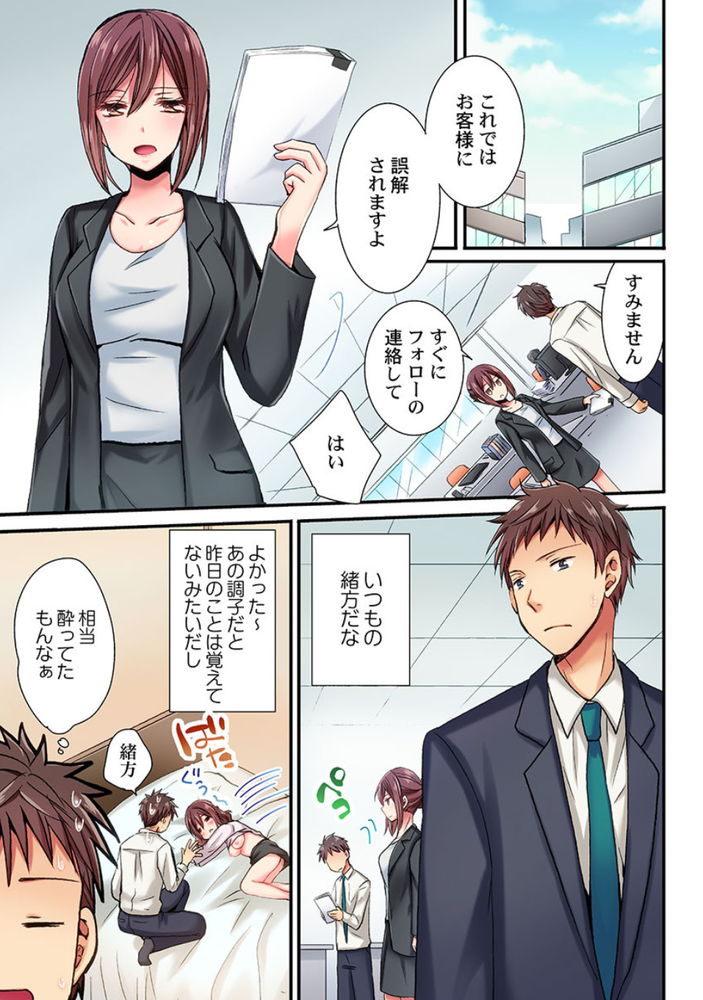 無料エロ漫画 【オフィスラブ エロ漫画】スキのないエリートOLっぽい人の照れた顔に興奮した…会社でも性欲抑えられなかった【嘘、私今イカされてる／いのうえみたん】 FANZA
